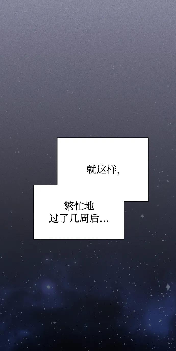 《被塔诅咒的猎人》第218话 第82页