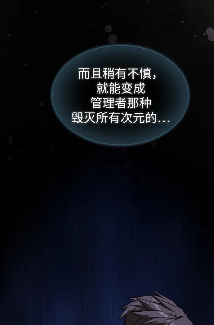 《被塔诅咒的猎人》第218话 第106页