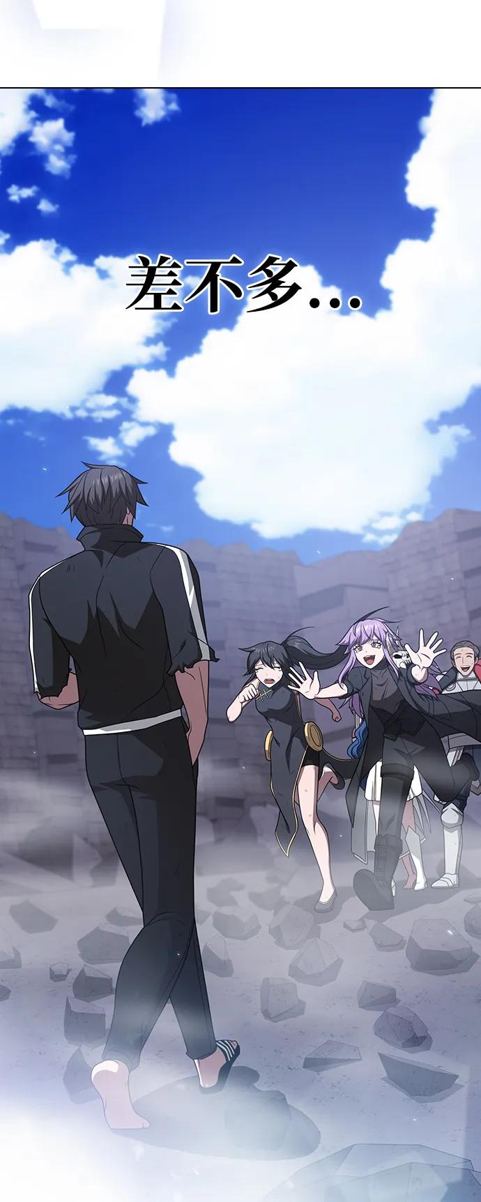 《被塔诅咒的猎人》第218话 第74页
