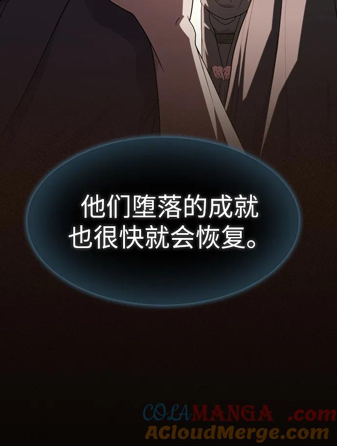 《被塔诅咒的猎人》第218话 第93页