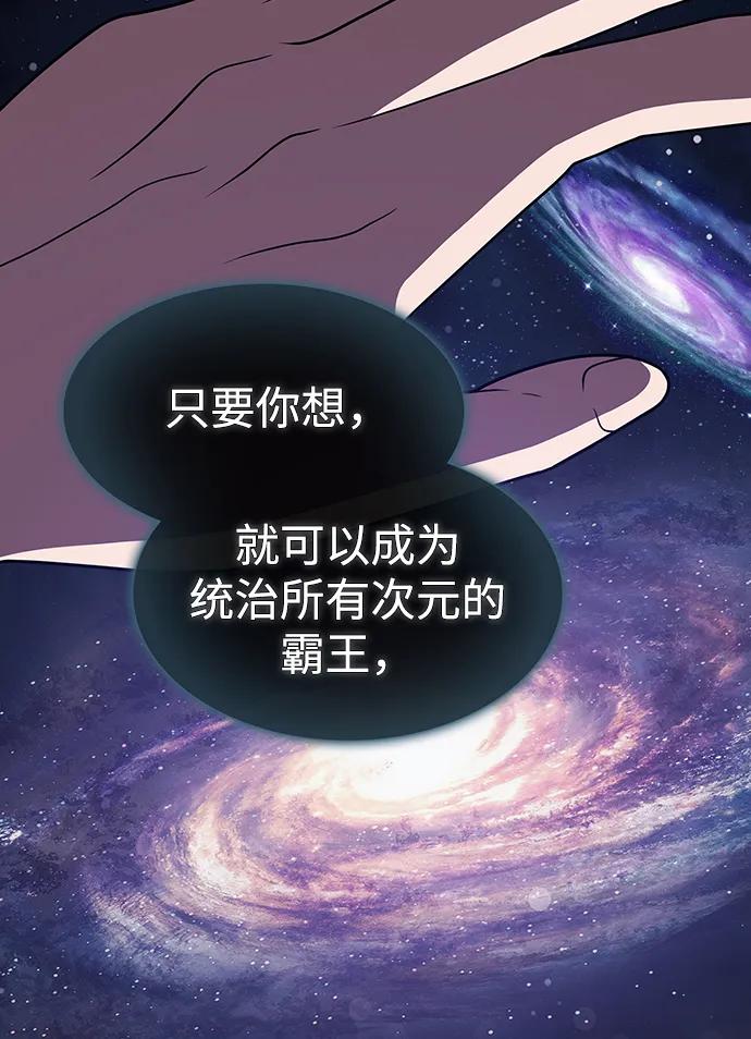 《被塔诅咒的猎人》第218话 第103页