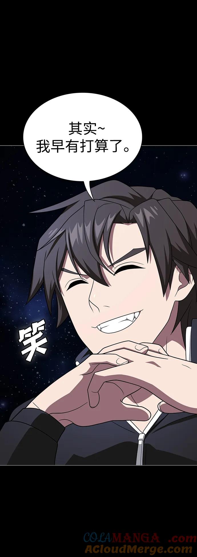 《被塔诅咒的猎人》第218话 第113页