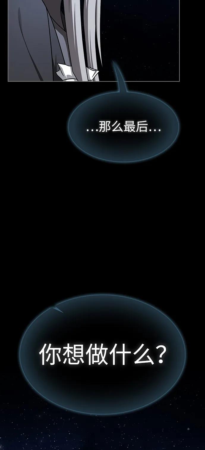 《被塔诅咒的猎人》第218话 第99页