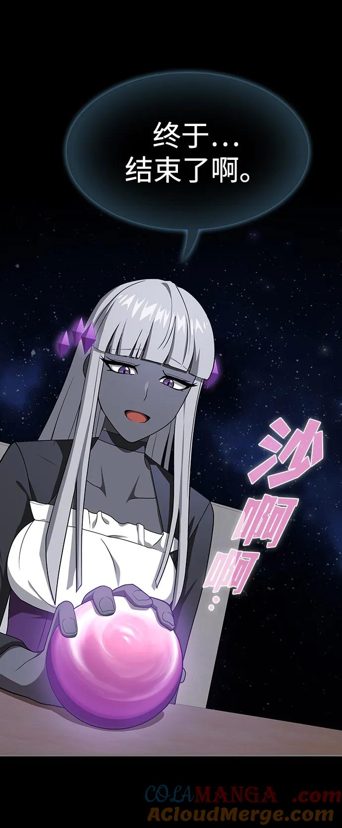 《被塔诅咒的猎人》第218话 第85页
