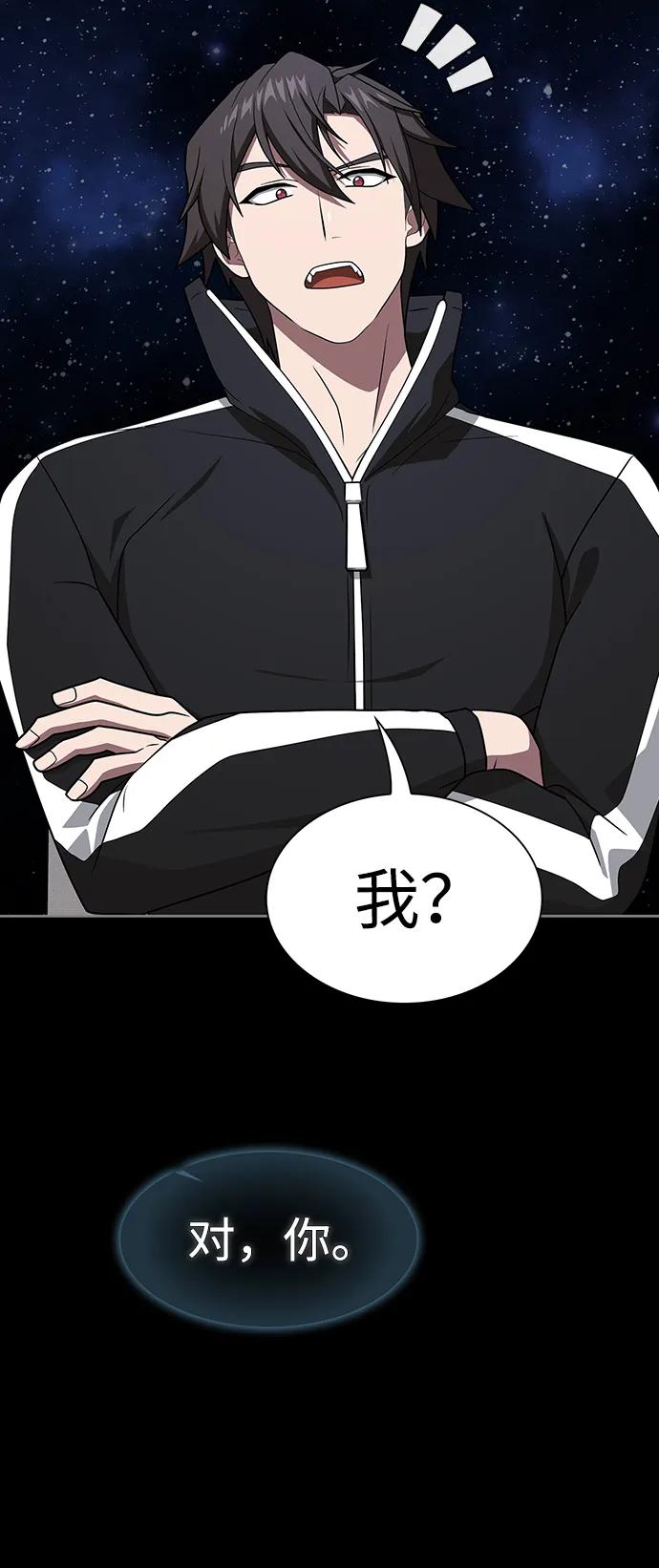 《被塔诅咒的猎人》第218话 第100页
