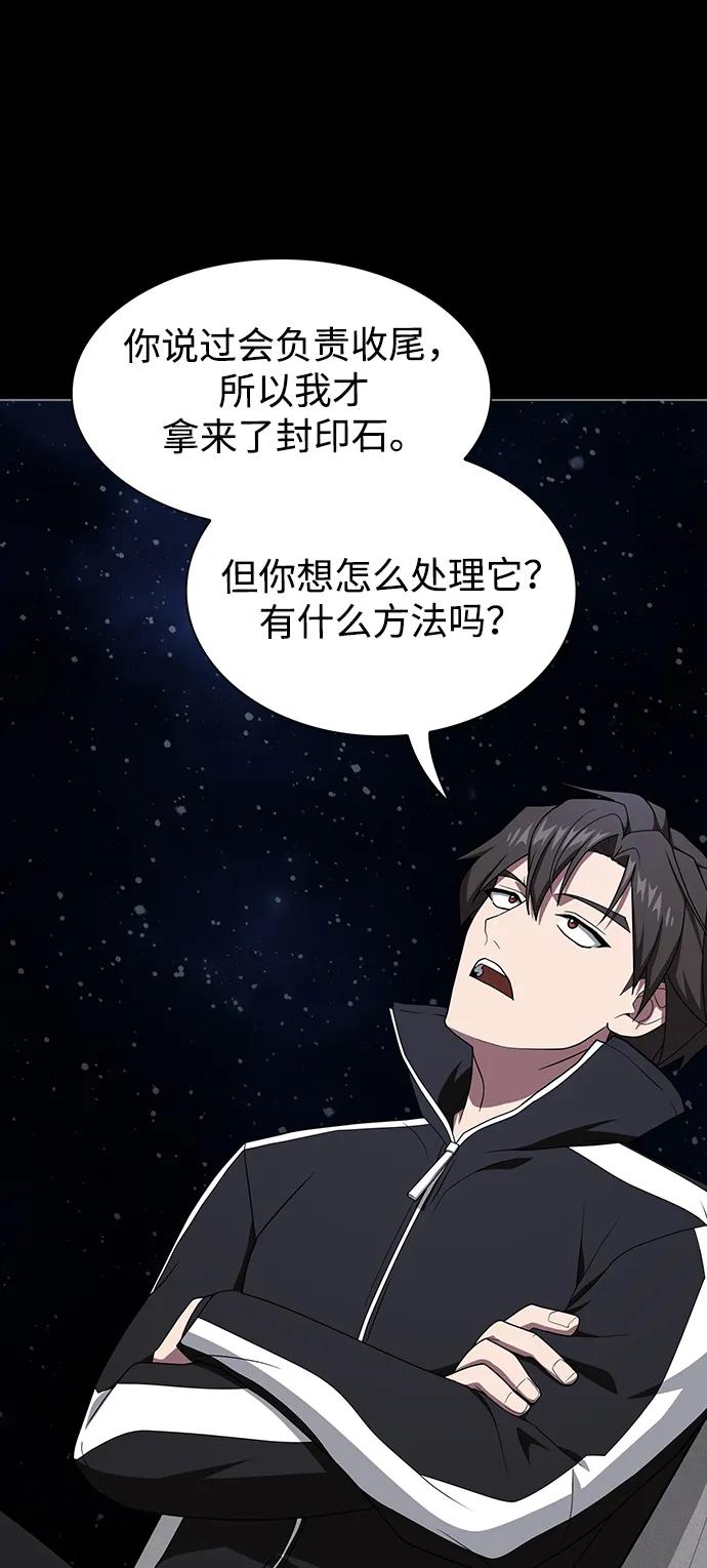 《被塔诅咒的猎人》第218话 第86页