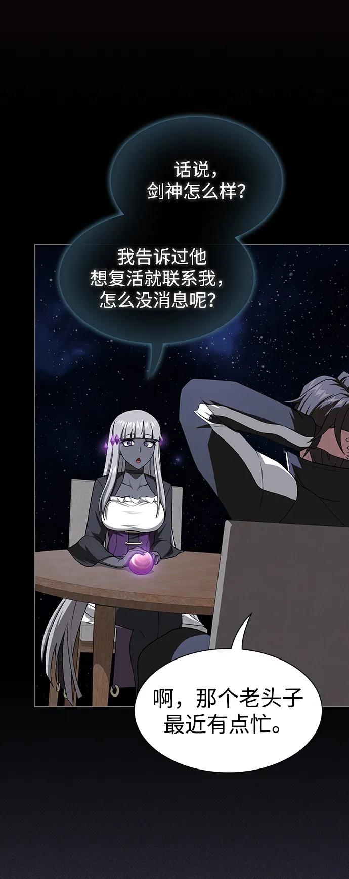 《被塔诅咒的猎人》第218话 第94页