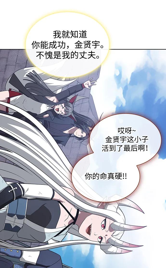 《被塔诅咒的猎人》第218话 第68页