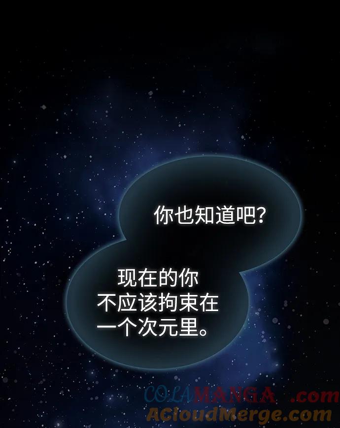 《被塔诅咒的猎人》第218话 第101页