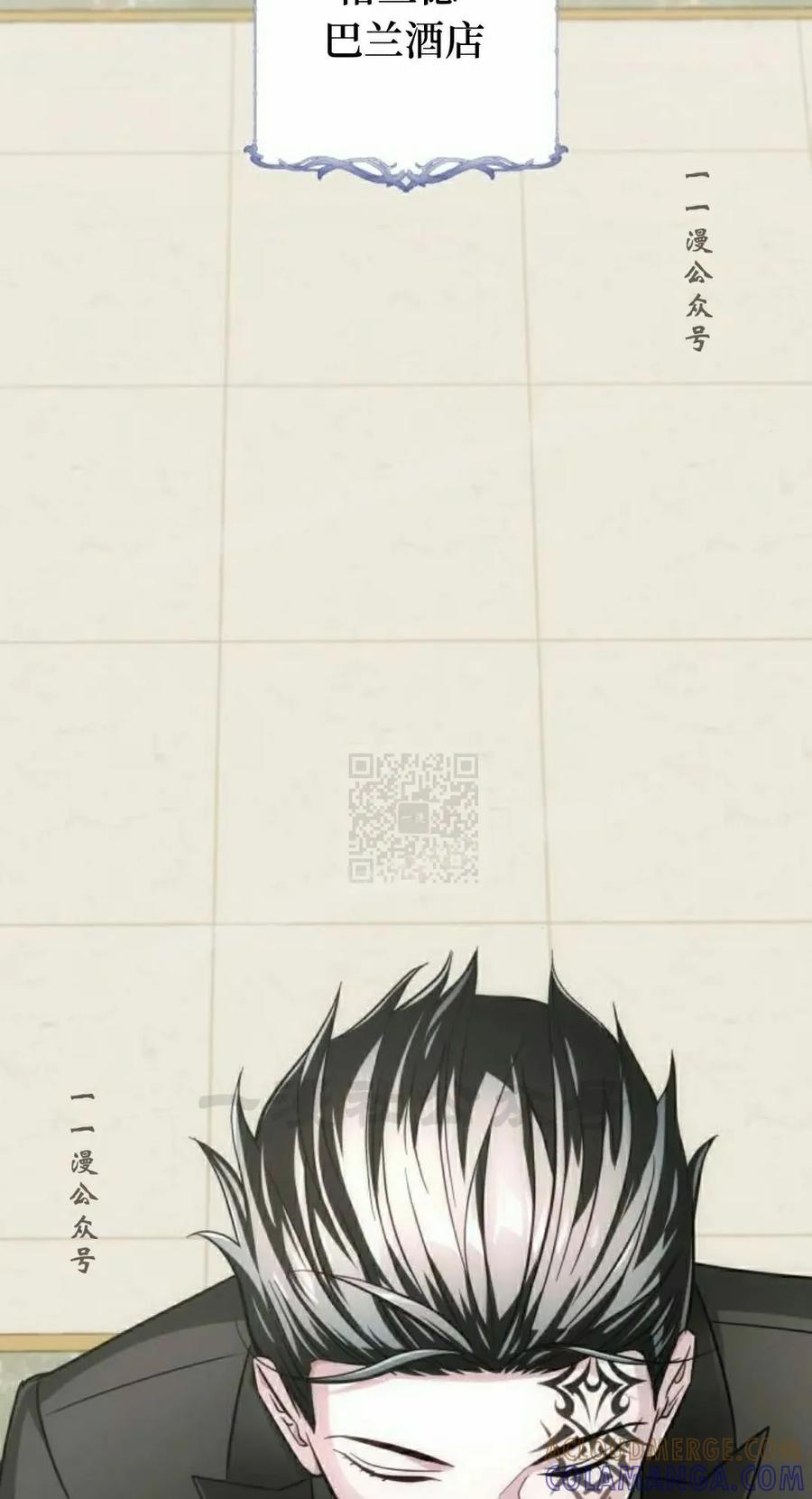 《转世的9级大魔法师》第22集 第137页