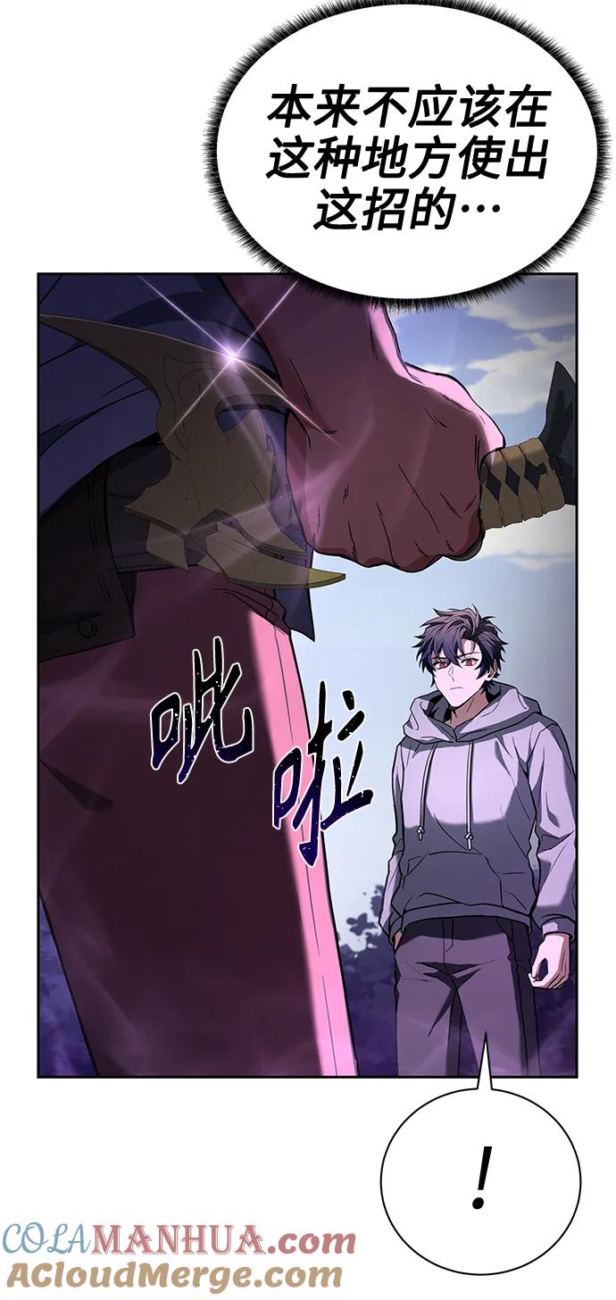 《圣座们是我的弟子》第22话 第37页