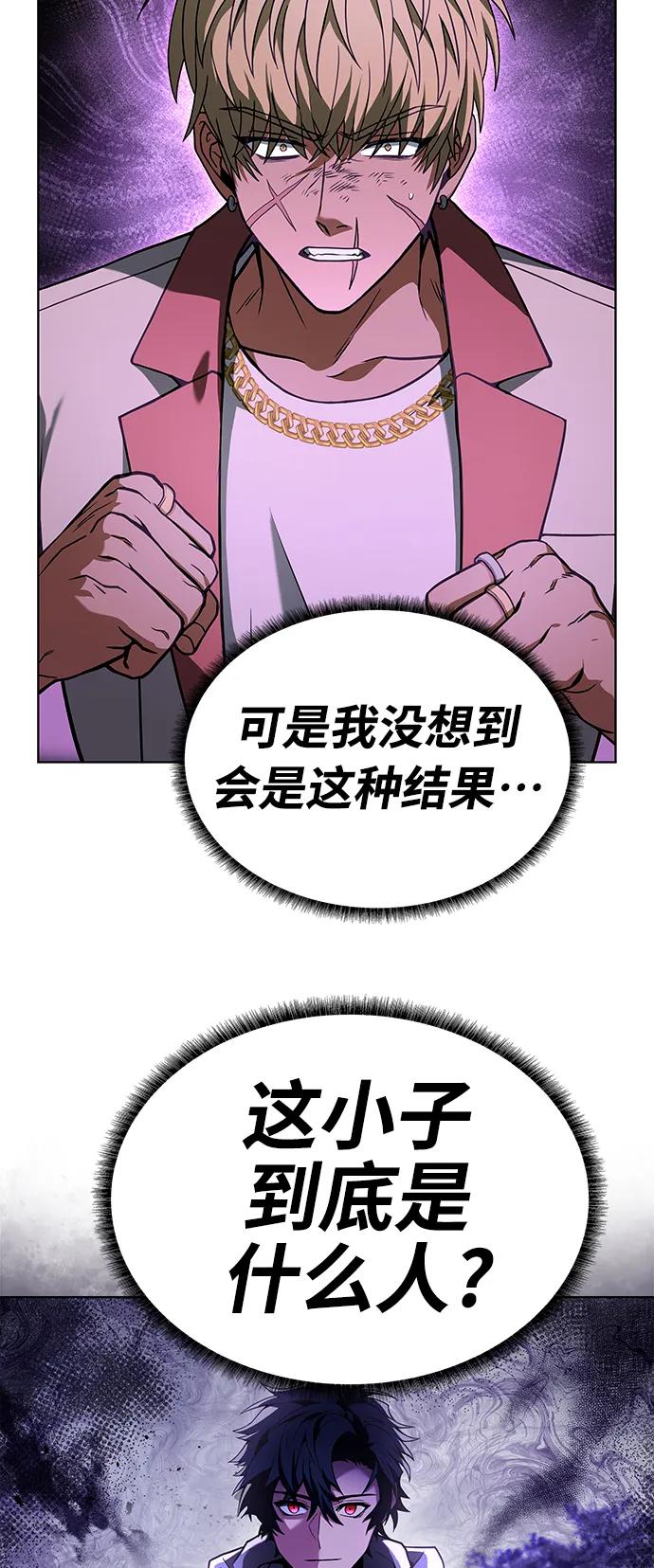 《圣座们是我的弟子》第22话 第23页