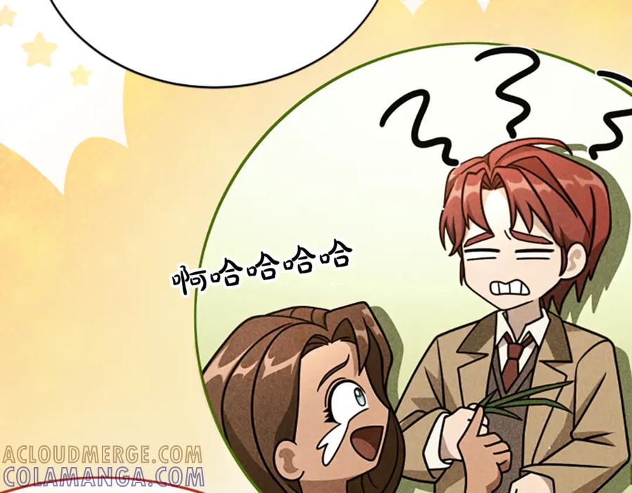 《凡菲尔德的秘密》第23话 温差 第93页