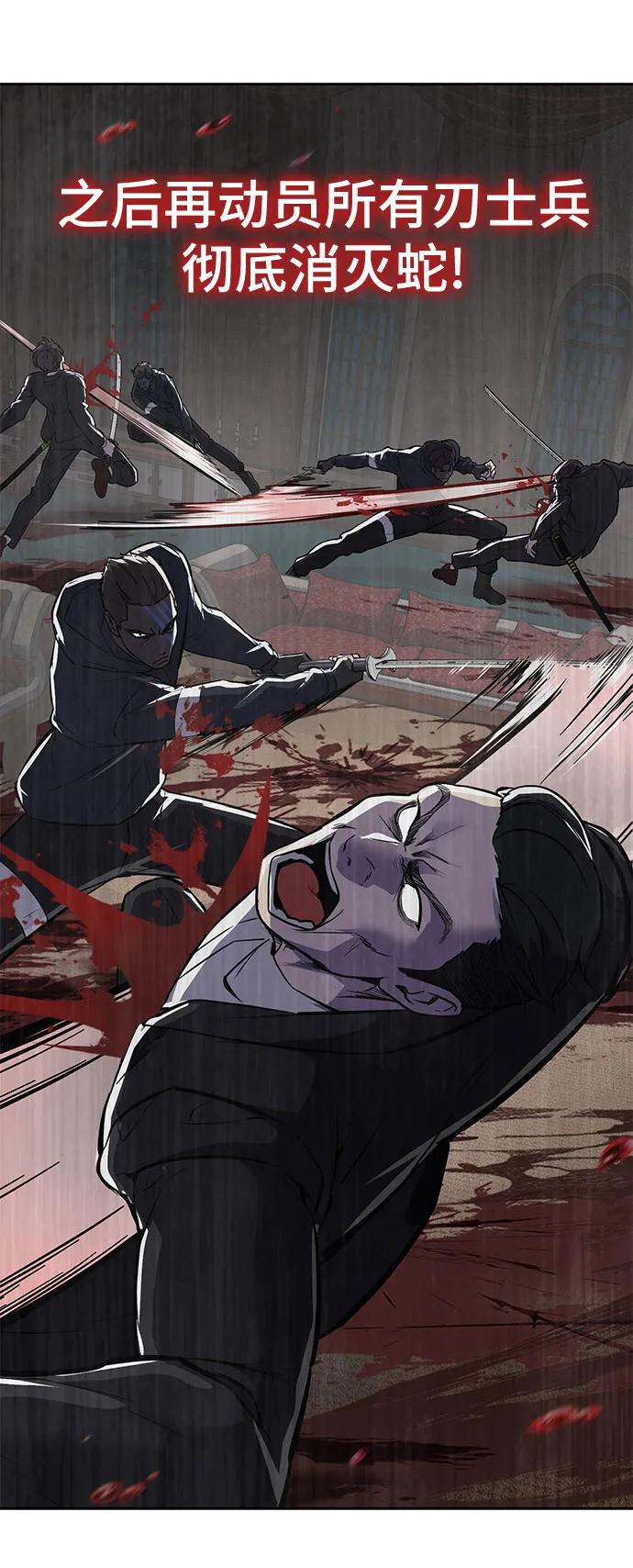 死神少年 - [第2部] 第110话 意识的深渊 - 第43张图