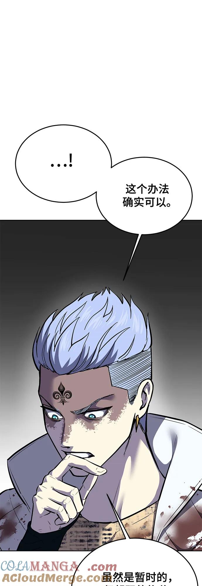 死神少年 - [第2部] 第110话 意识的深渊 - 第37张图