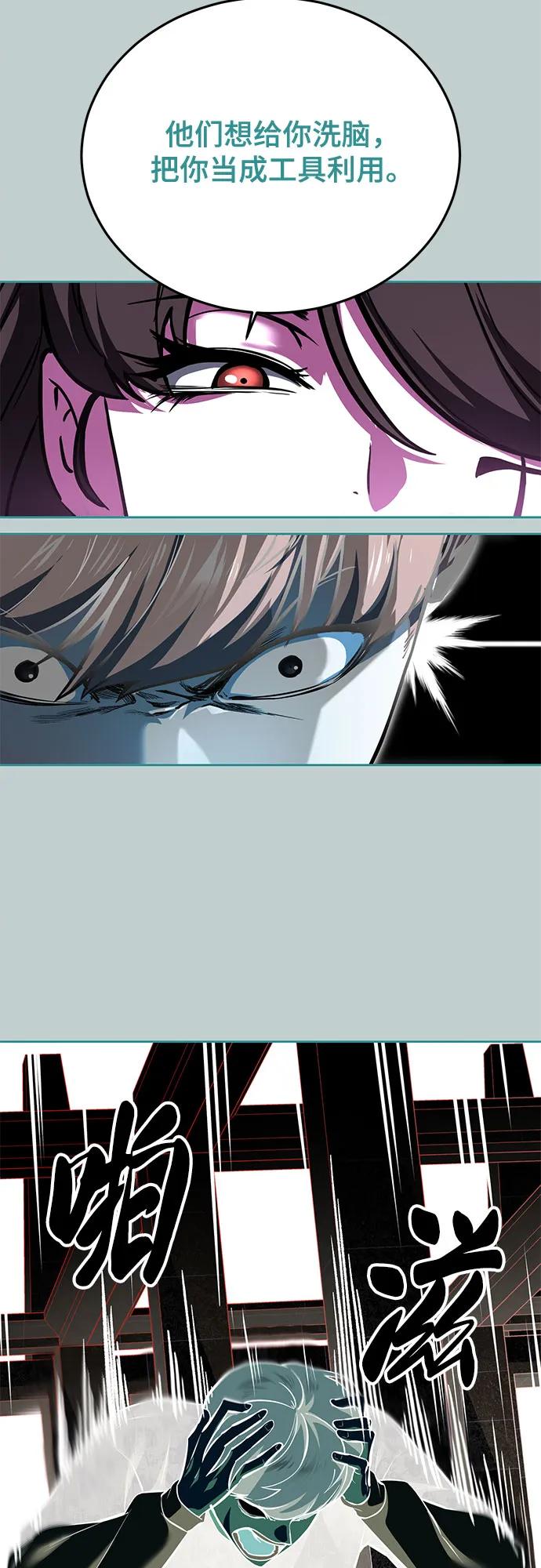 死神少年 - [第2部] 第110话 意识的深渊 - 第46张图