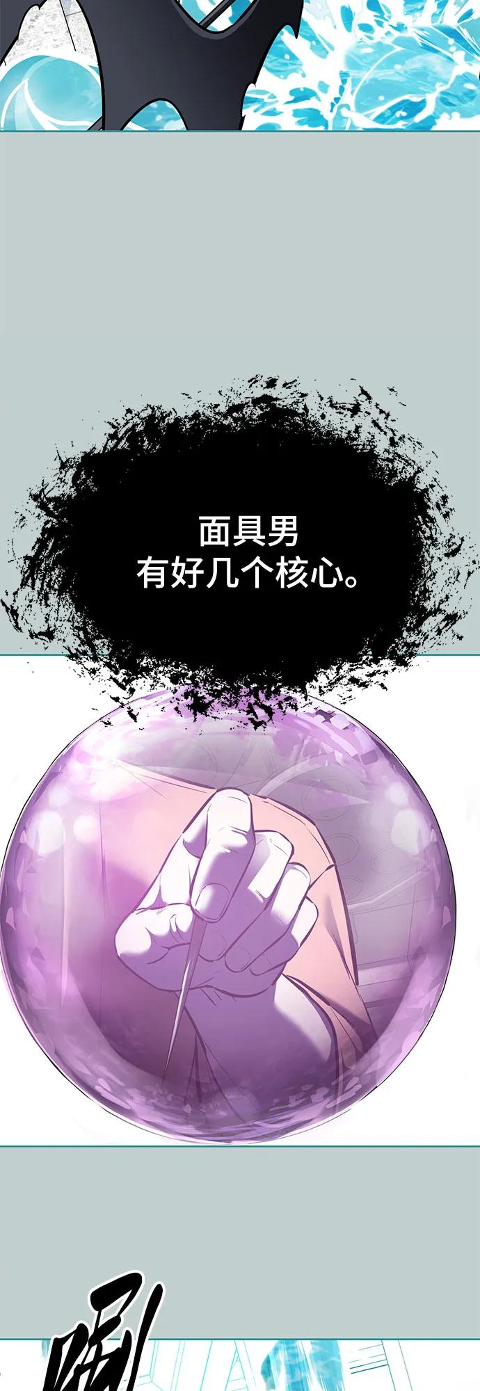 死神少年 - [第2部] 第110话 意识的深渊 - 第50张图