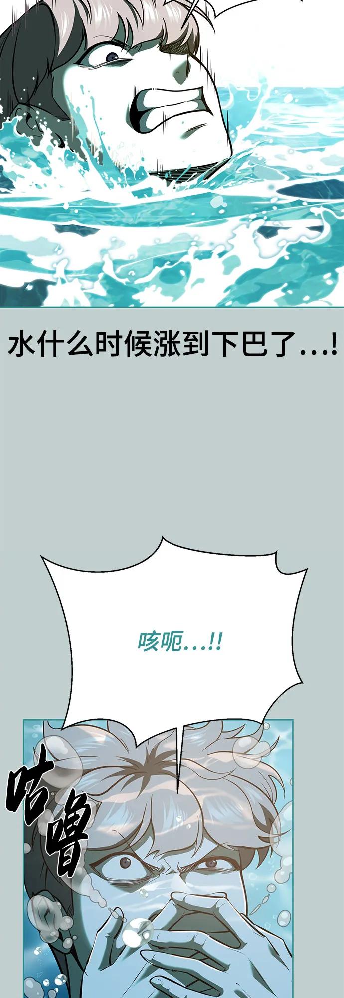 死神少年 - [第2部] 第110话 意识的深渊 - 第54张图