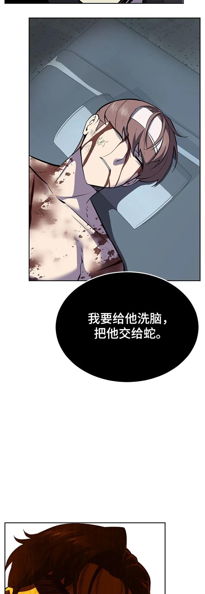 死神少年 - [第2部] 第110话 意识的深渊 - 第40张图