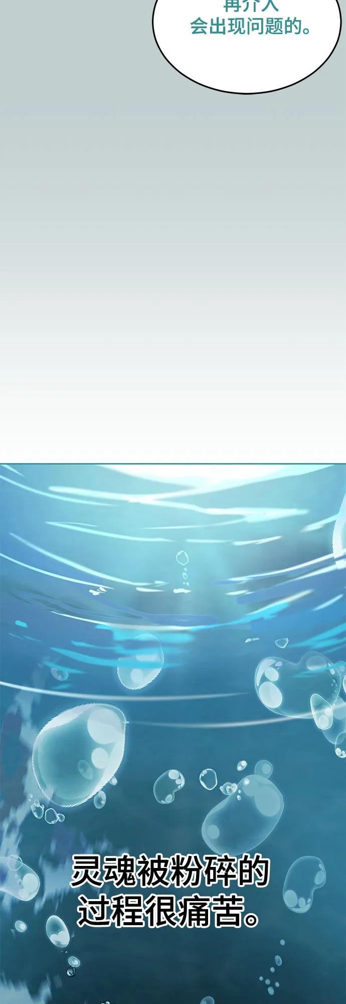 死神少年 - [第2部] 第110话 意识的深渊 - 第56张图