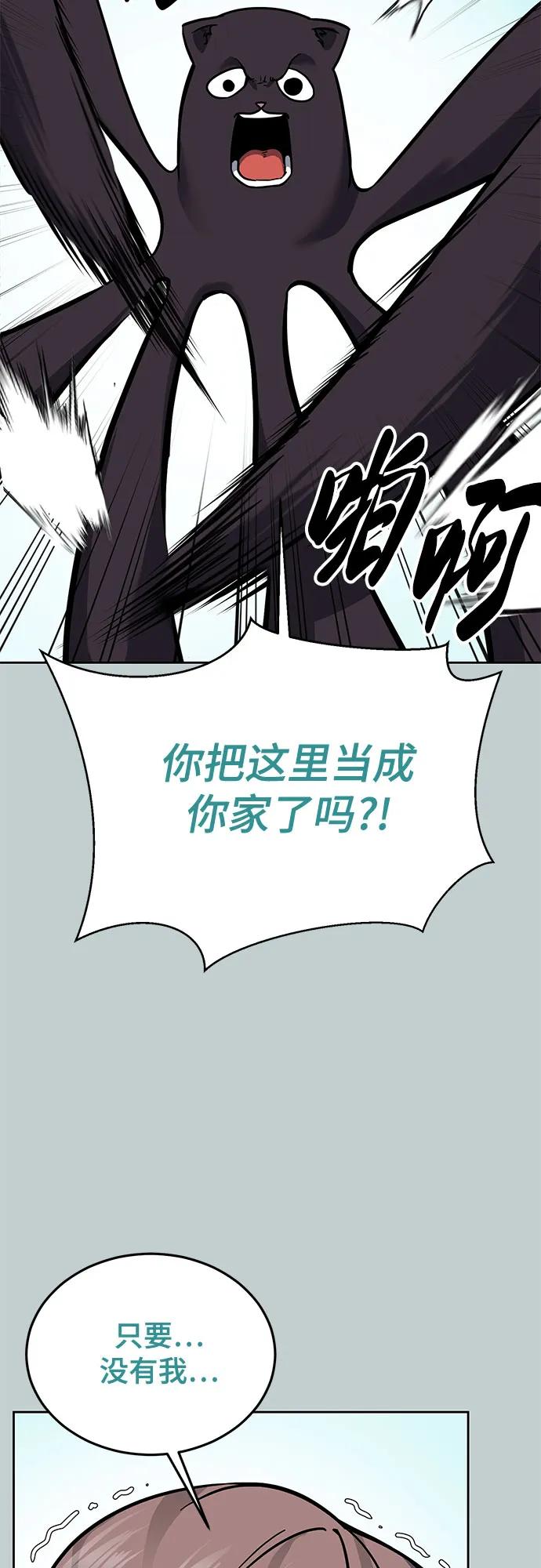 死神少年 - [第2部] 第110话 意识的深渊 - 第80张图