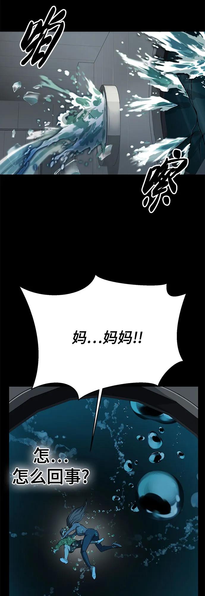 死神少年 - [第2部] 第110话 意识的深渊 - 第67张图