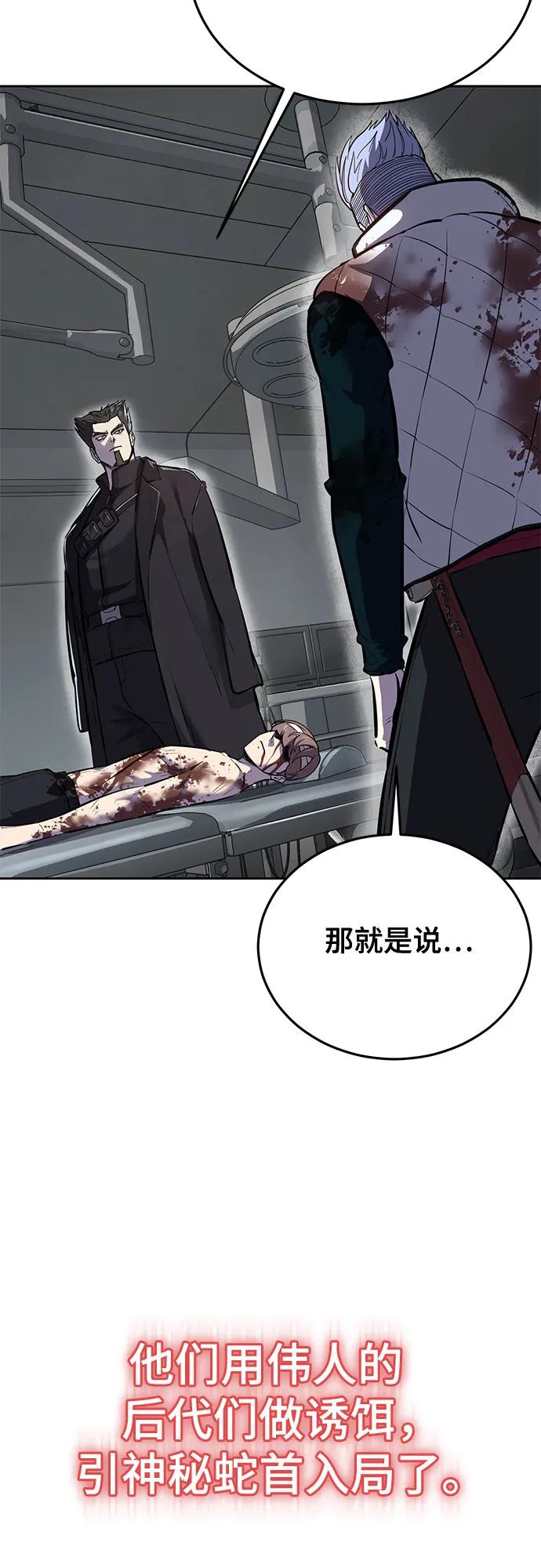 死神少年 - [第2部] 第110话 意识的深渊 - 第34张图