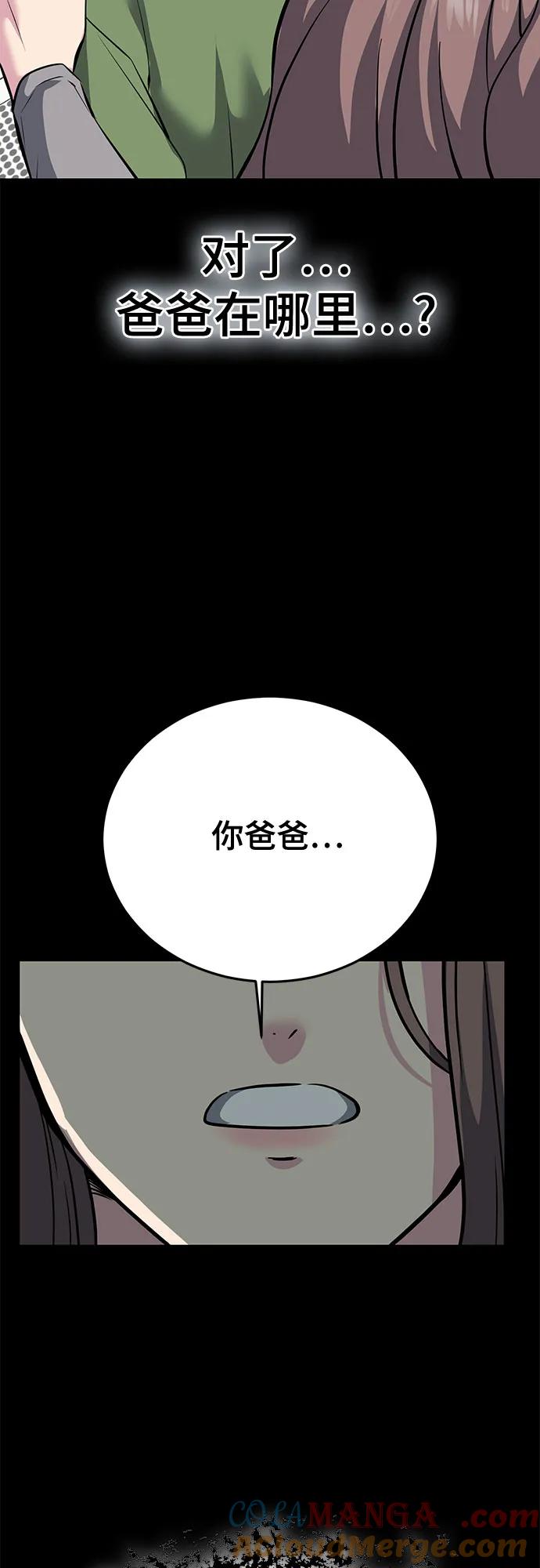 死神少年 - [第2部] 第110话 意识的深渊 - 第65张图