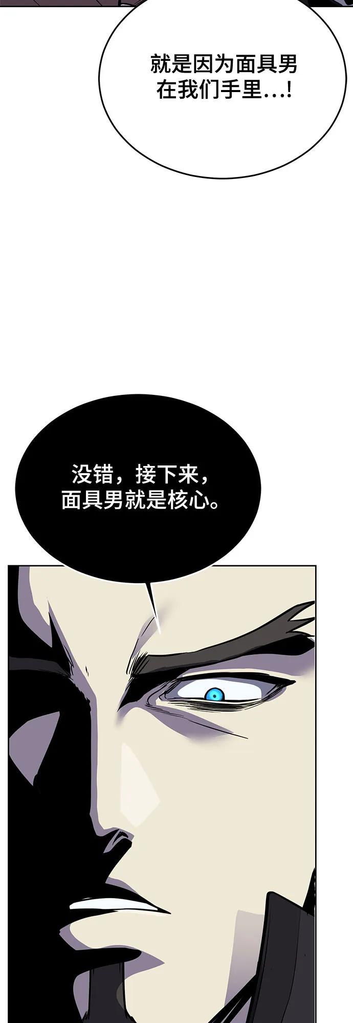 死神少年 - [第2部] 第110话 意识的深渊 - 第39张图