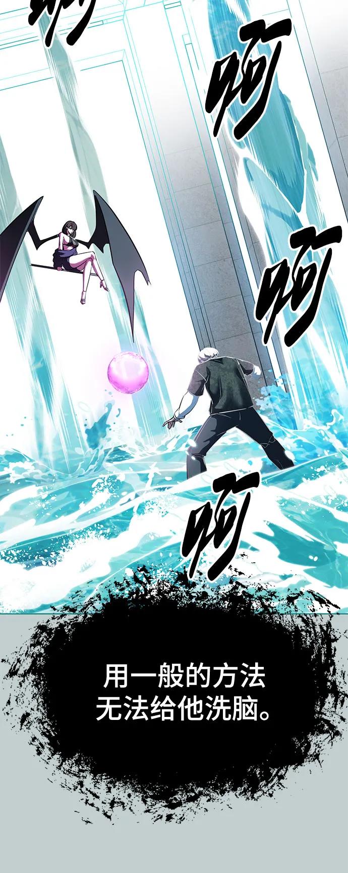 死神少年 - [第2部] 第110话 意识的深渊 - 第51张图