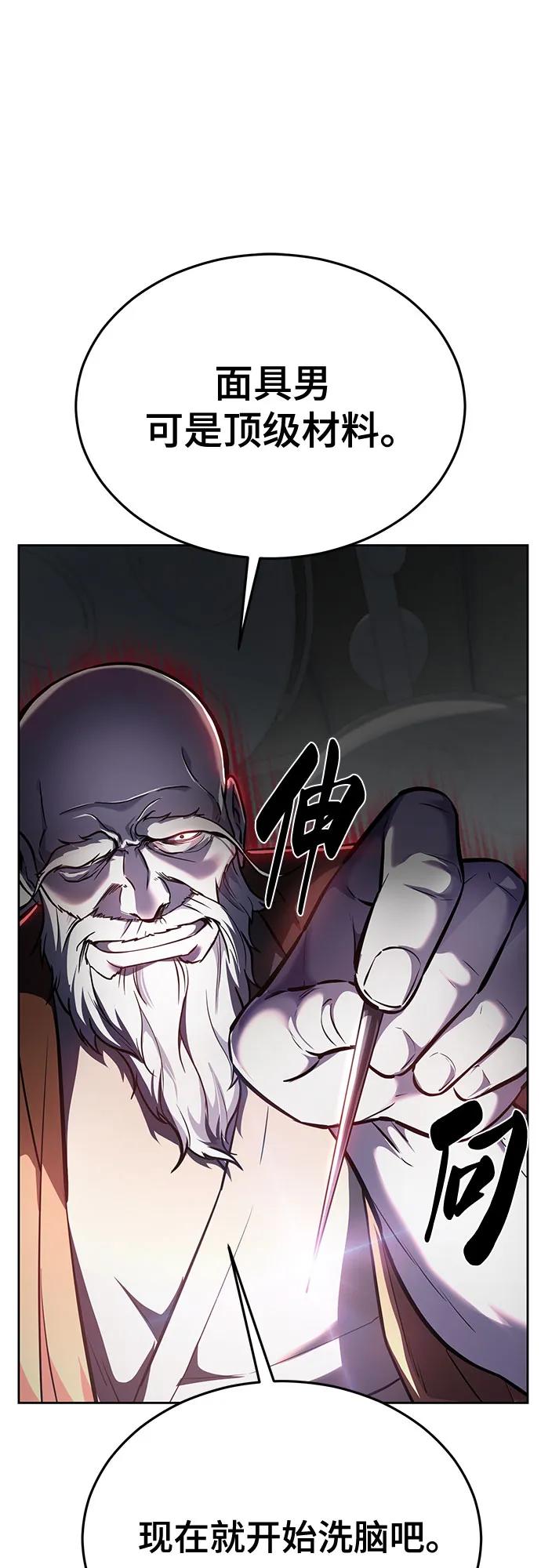 死神少年 - [第2部] 第110话 意识的深渊 - 第44张图