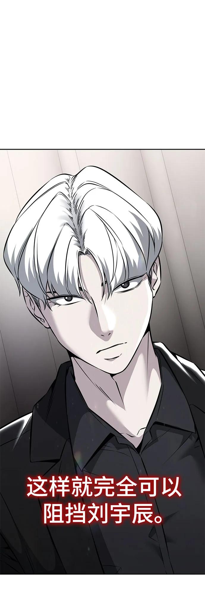 死神少年 - [第2部] 第110话 意识的深渊 - 第36张图