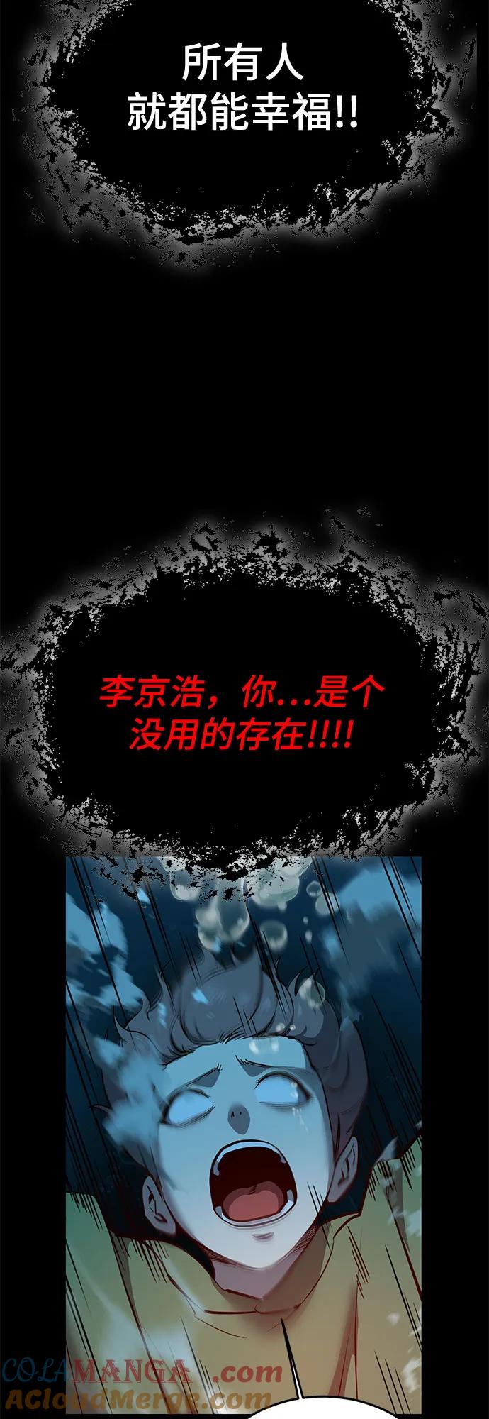 死神少年 - [第2部] 第110话 意识的深渊 - 第73张图