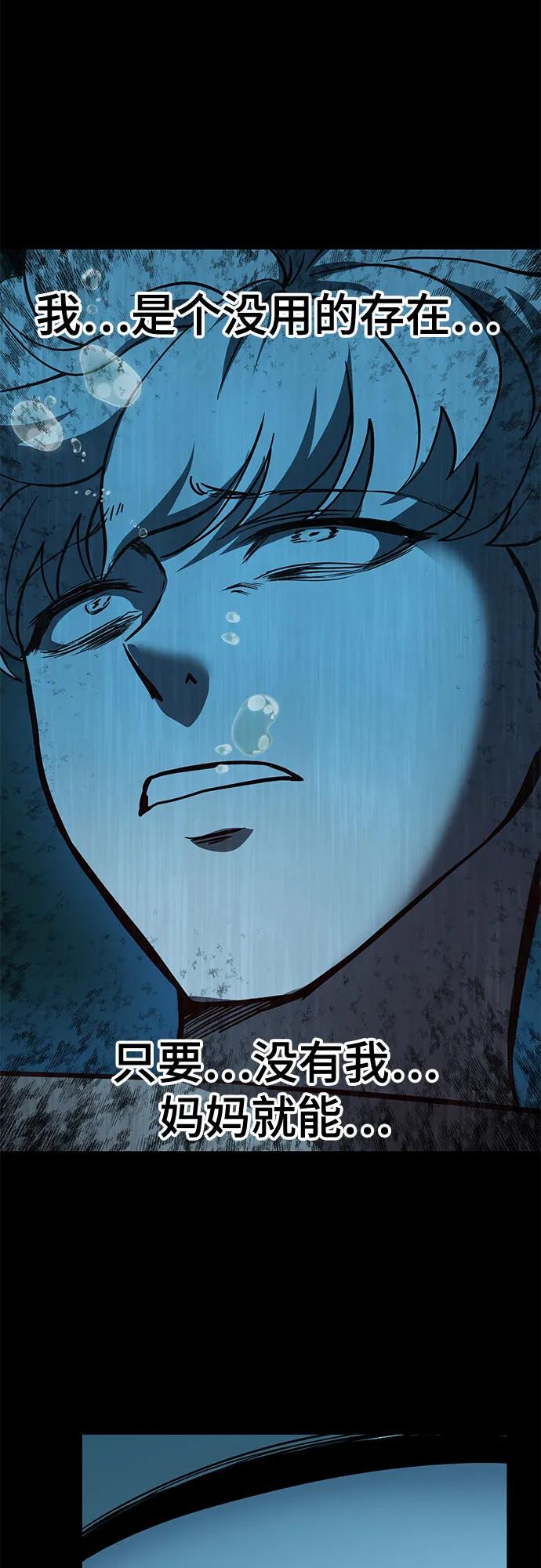 死神少年 - [第2部] 第110话 意识的深渊 - 第75张图