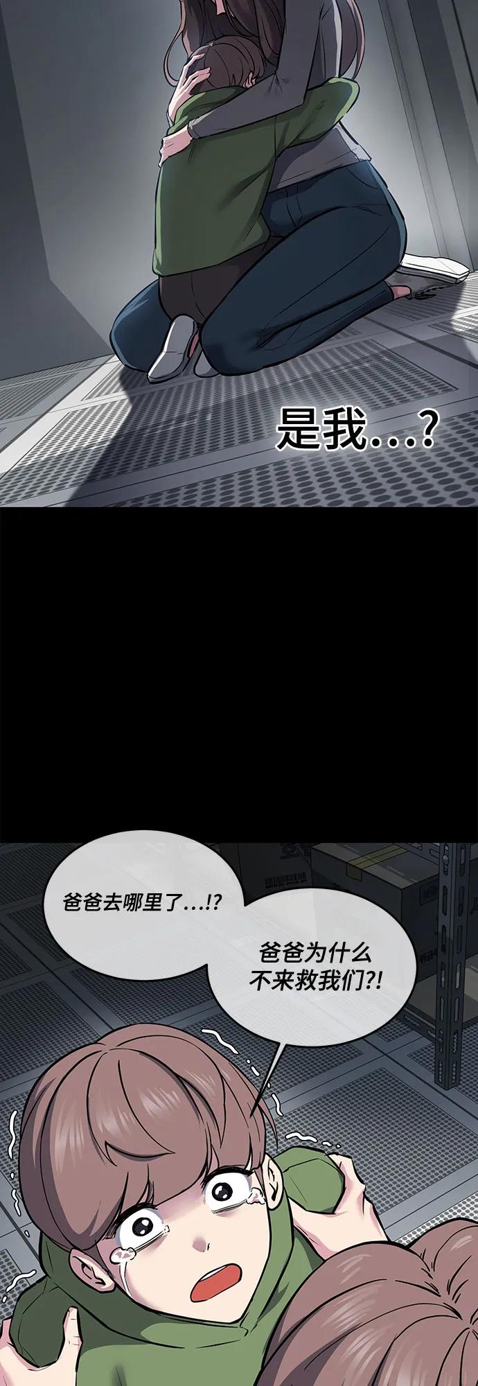 死神少年 - [第2部] 第110话 意识的深渊 - 第64张图