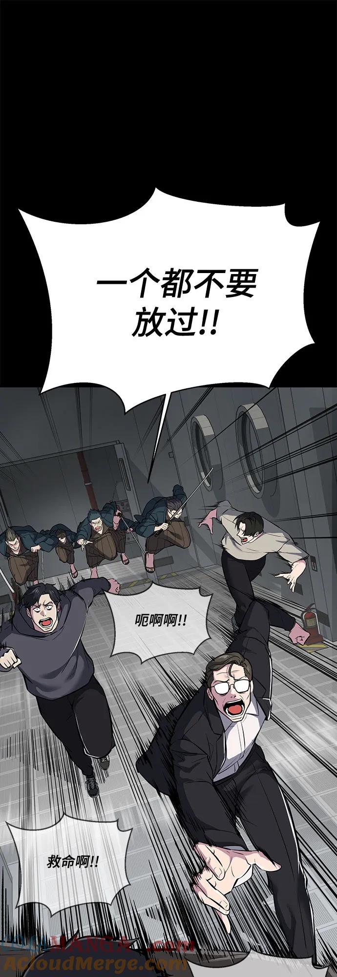 死神少年 - [第2部] 第110话 意识的深渊 - 第61张图