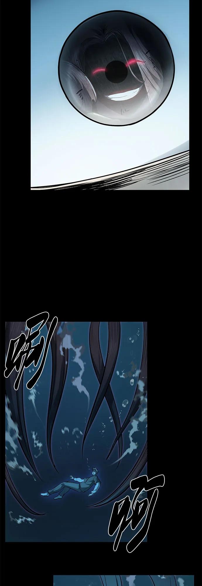 死神少年 - [第2部] 第110话 意识的深渊 - 第76张图