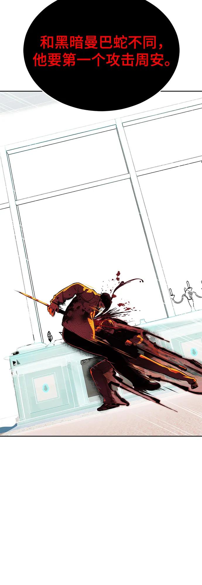 死神少年 - [第2部] 第110话 意识的深渊 - 第42张图