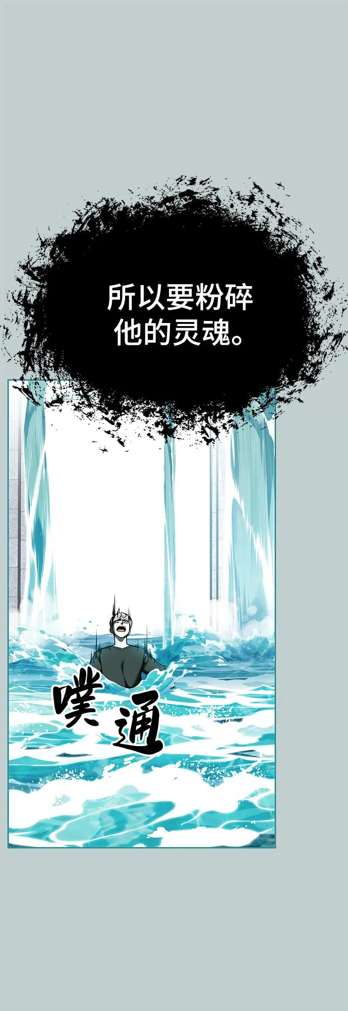 死神少年 - [第2部] 第110话 意识的深渊 - 第52张图