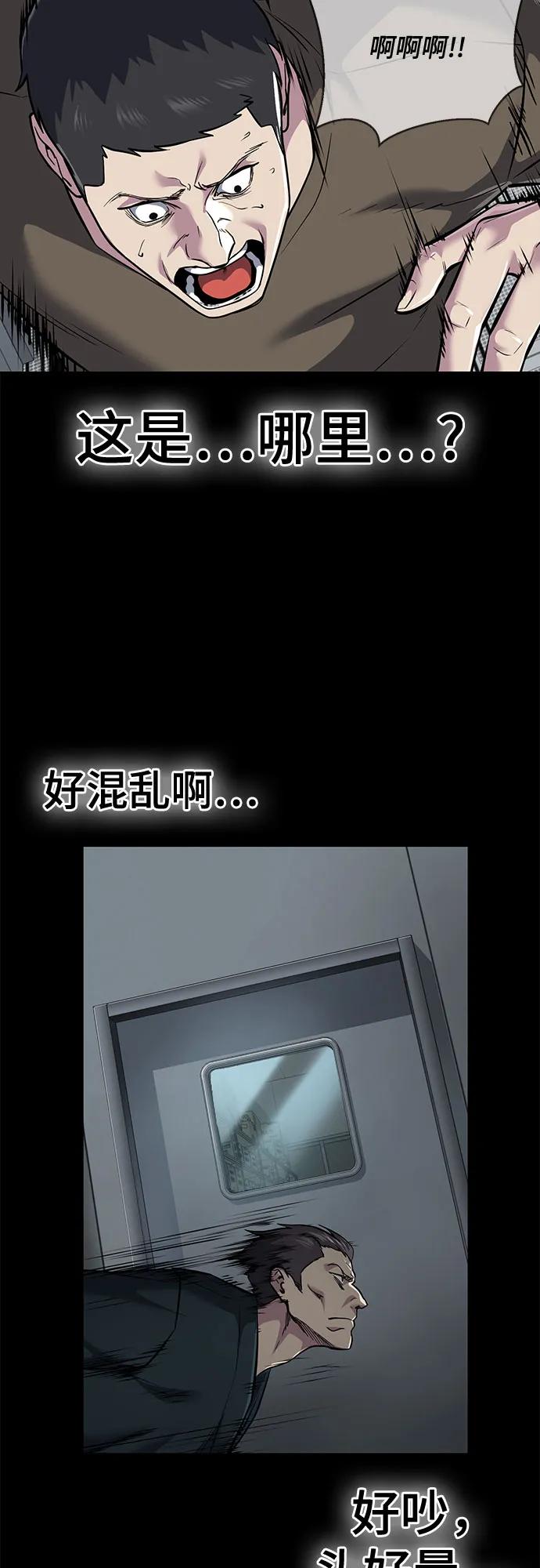 死神少年 - [第2部] 第110话 意识的深渊 - 第62张图