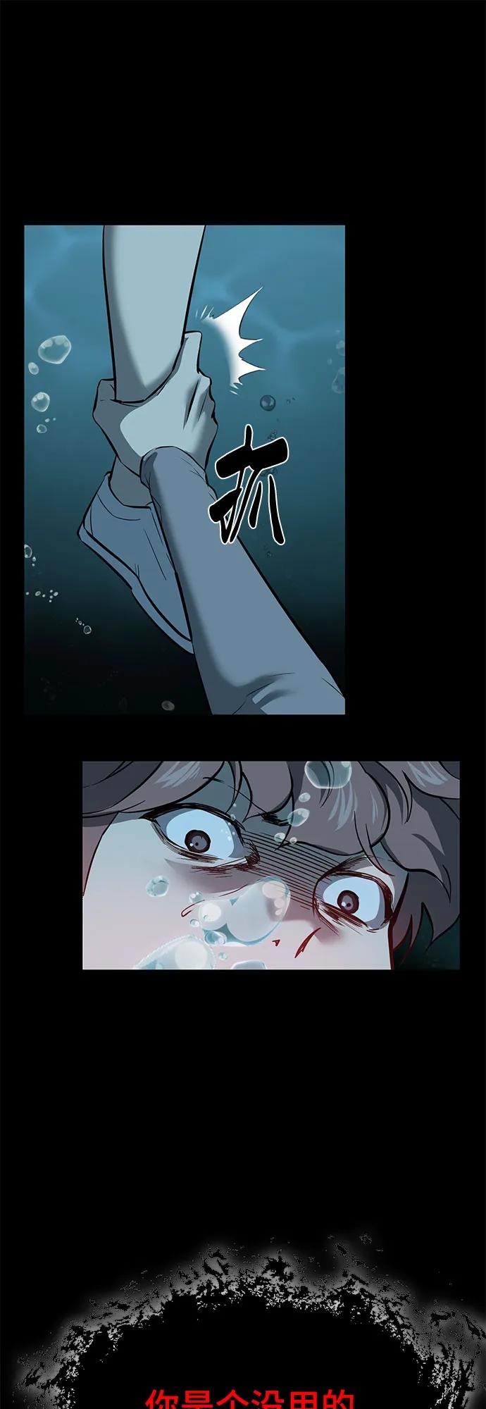 死神少年 - [第2部] 第110话 意识的深渊 - 第70张图