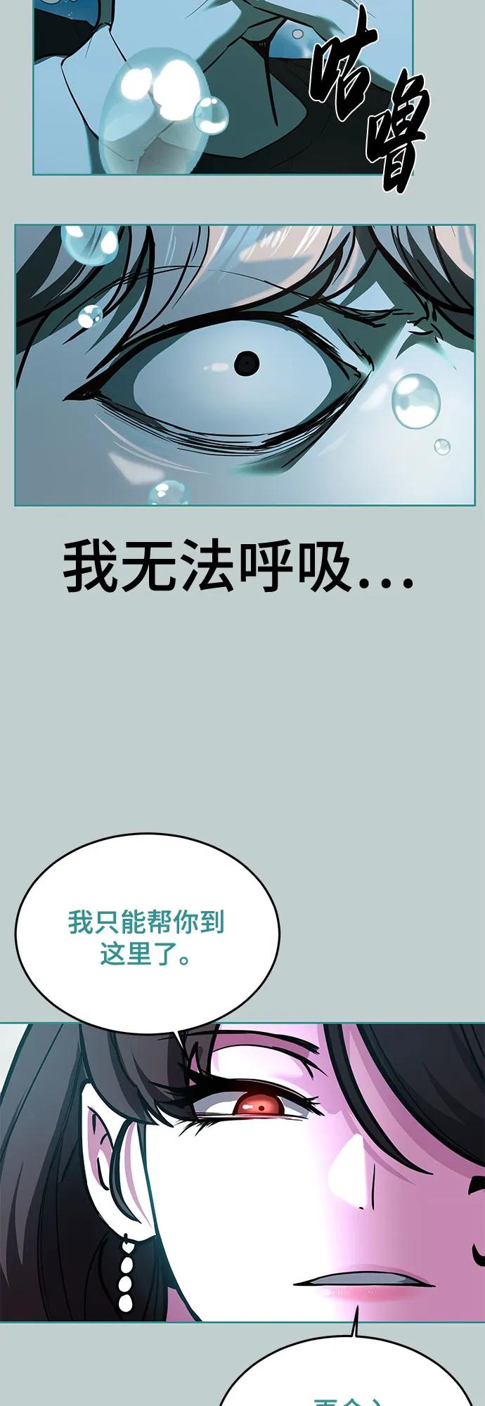 死神少年 - [第2部] 第110话 意识的深渊 - 第55张图