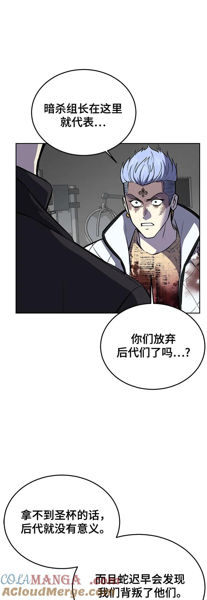 死神少年 - [第2部] 第110话 意识的深渊 - 第33张图