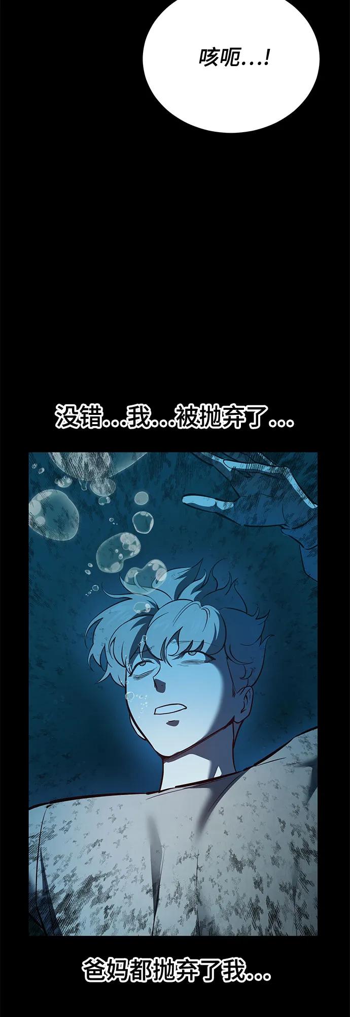 死神少年 - [第2部] 第110话 意识的深渊 - 第74张图