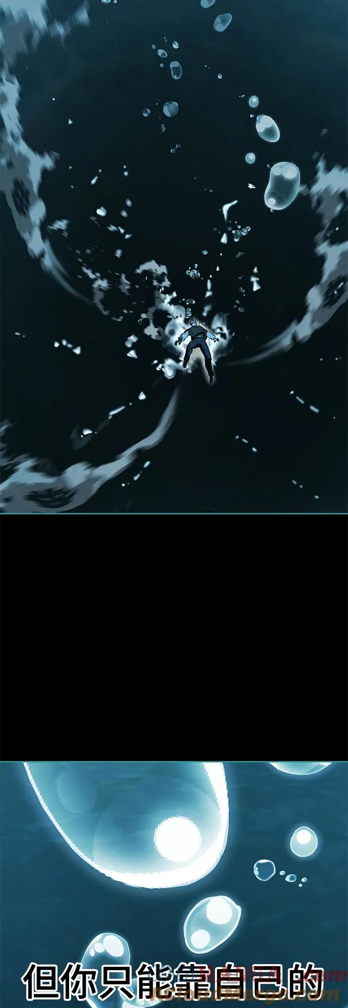 死神少年 - [第2部] 第110话 意识的深渊 - 第57张图