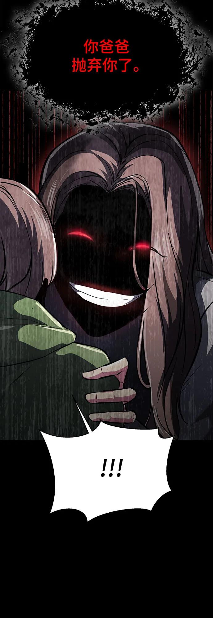 死神少年 - [第2部] 第110话 意识的深渊 - 第66张图