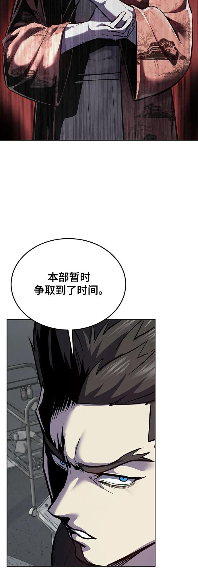 死神少年 - [第2部] 第110话 意识的深渊 - 第32张图