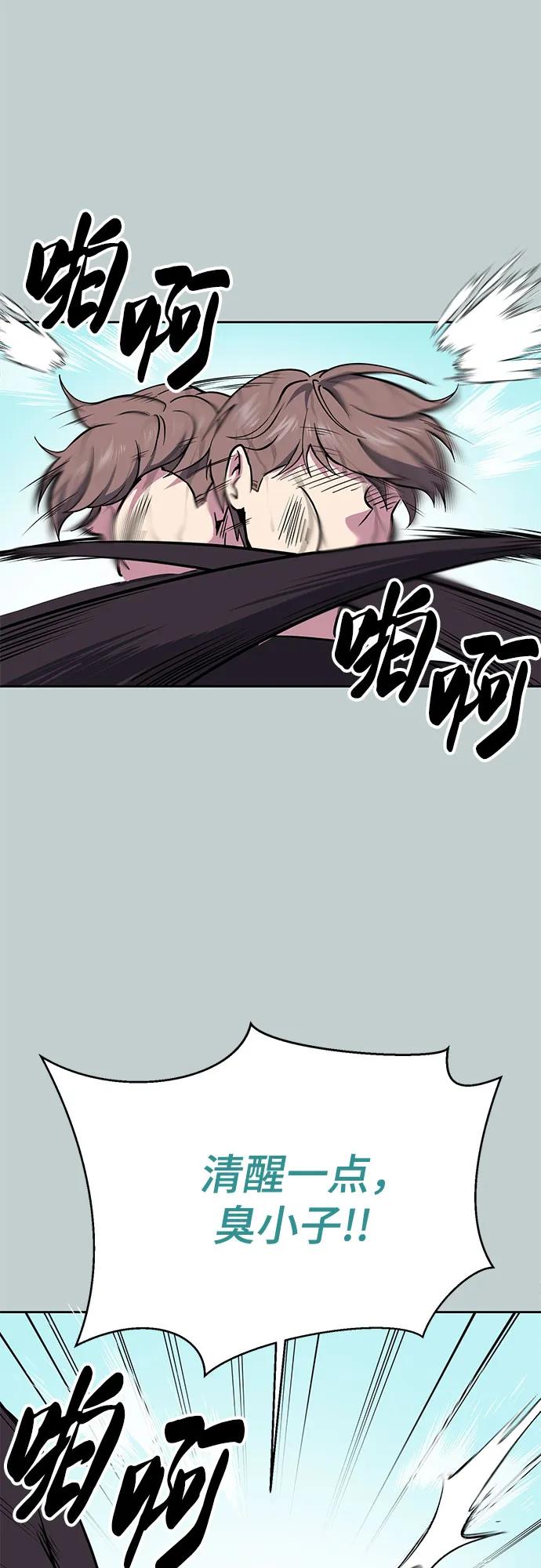 死神少年 - [第2部] 第110话 意识的深渊 - 第79张图