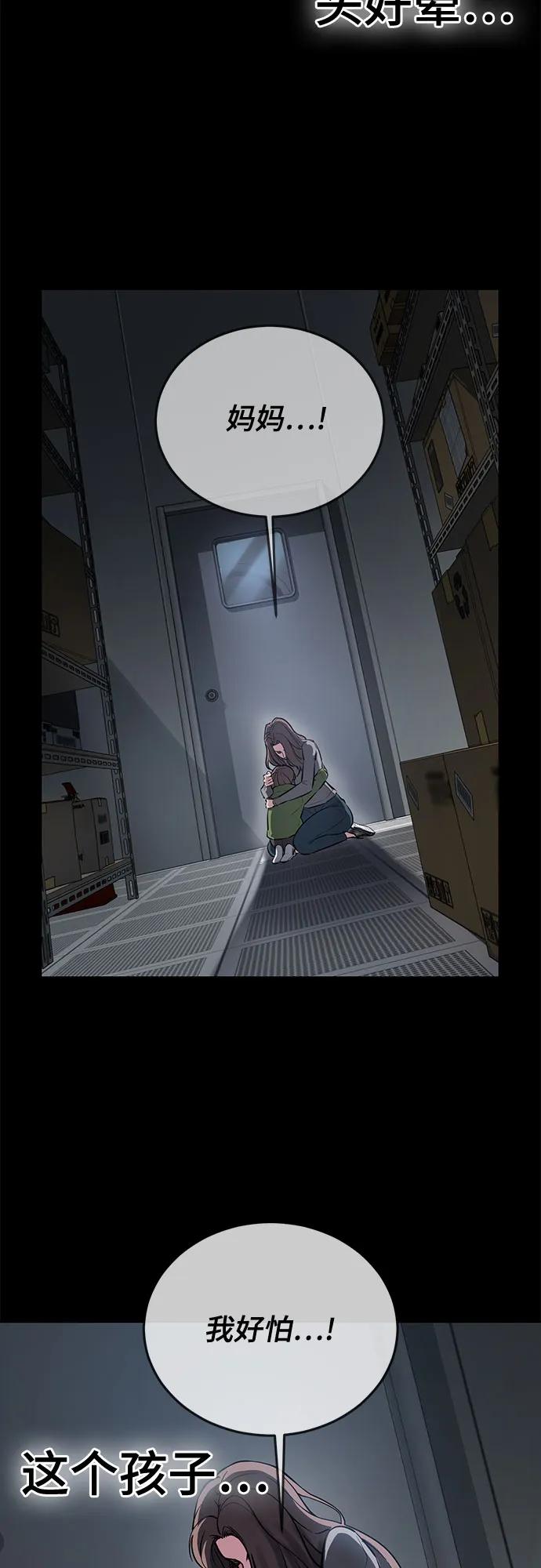 死神少年 - [第2部] 第110话 意识的深渊 - 第63张图