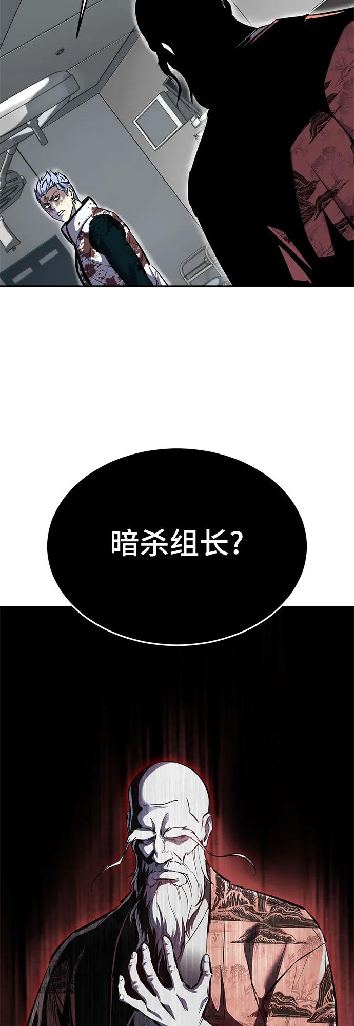 死神少年 - [第2部] 第110话 意识的深渊 - 第31张图